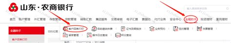 如何导出云南省农村信用社联合社回单文件（PDF文件）— 图文教程 - 自记账