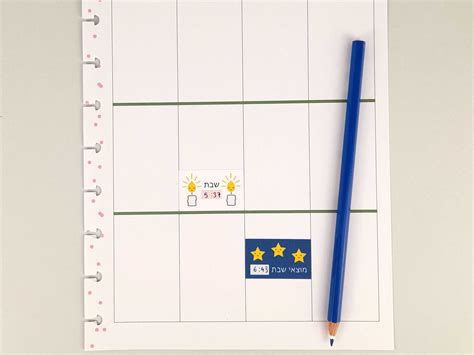 Motzei Shabbat Time Planner Stickers Shabbat End Time - Etsy España