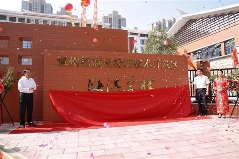 漳州港海滨学校正式落成揭牌投用