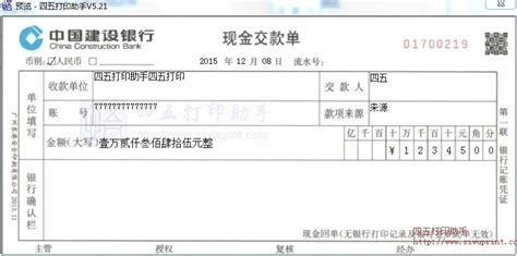 单位剩余现金存入银行现金缴款单怎么写-现金存入银行填写缴款单的结算方式与结算号是什么？