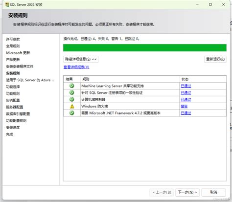 Migrating From SQL Server 2012 to 2022 的图像结果