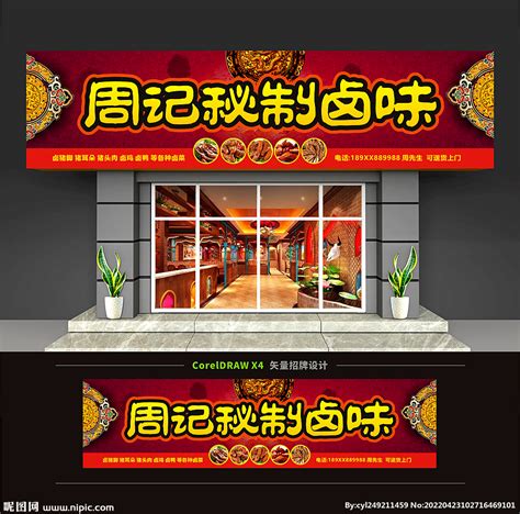 卤匠坊/熟食店字体LOGO|平面|Logo|河北立欧设计师 - 原创作品 - 站酷 (ZCOOL)