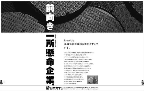 2002年シリーズ | 企業情報 | 日本ガイシ株式会社