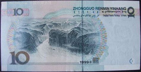 2019年版第五套人民币10元纸币防伪特征动态解析- 北京本地宝