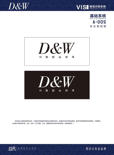 D&W韩国服装品牌VI|平面|品牌|煜晟设计 - 原创作品 - 站酷 (ZCOOL)
