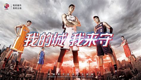 2018 CBA联赛 | 北京摩天视觉 – 平面影视制作,摄影师,导演,广告创意