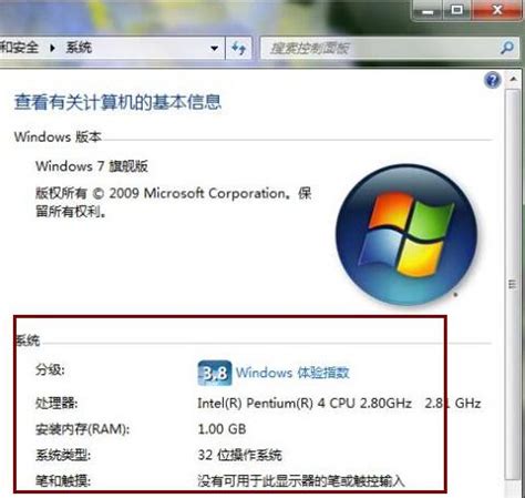 笔者教你怎么看电脑的配置_win7教程_ 小鱼一键重装系统官网-win10/win11/win7电脑一键重装系统软件，windows10的装机大师