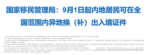 在惠州的注意了！这12个派出所可以办理异地身份证