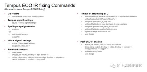 P&R | 如何在实现全流程中考虑IR-Drop-电子工程专辑