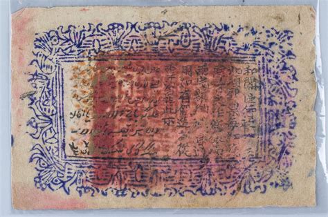 2 Assorted China Republic Xinjiang Banknotes