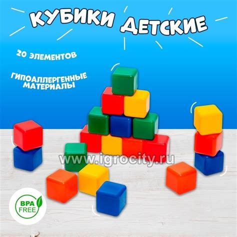 Набор цветных кубиков, 20 штук, 4 × 4 см, арт. 1200603 - купить в ...