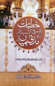 Khutbat E Shaikh UL Islam: Buy Khutbat E Shaikh UL Islam by Shaikh UL ...