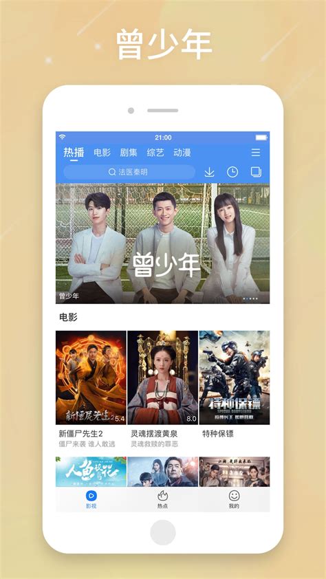 百搜视频-原百度视频 for iPhone - Download