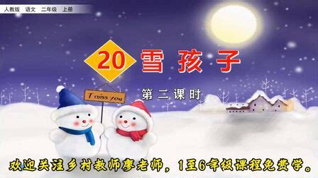 荐片丨我们沉浸下雪的美妙中，却忘记了陪伴你的那尊《雪孩子》 - 周到上海