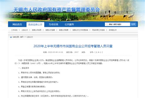 2022无锡滨湖区招募企业人才服务专员（条件+流程+待遇） - 知乎