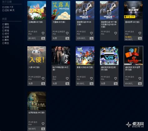 PS VR今日全球发售 国服港服游戏商店同步公开 | 爱活网 Evolife.cn