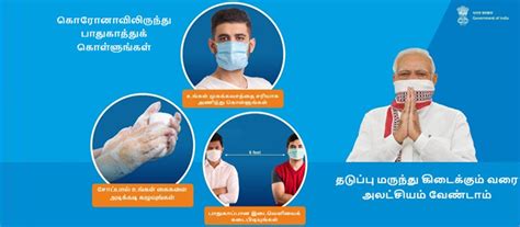 lntensive & Focussed GOVID-19 Campaign