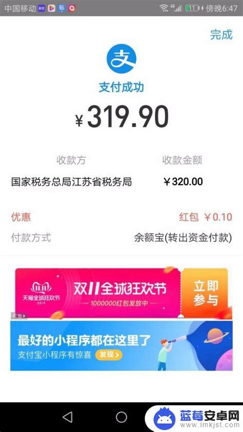 江苏农保在手机上怎么为他人缴费_用支付宝为亲人缴纳江苏省城乡居民医疗保险费指南-蓝莓安卓网