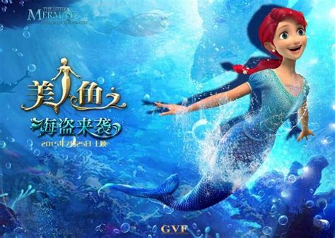 电影《美人鱼》：献给孩子和大人的永恒童话_娱情速递_温州网