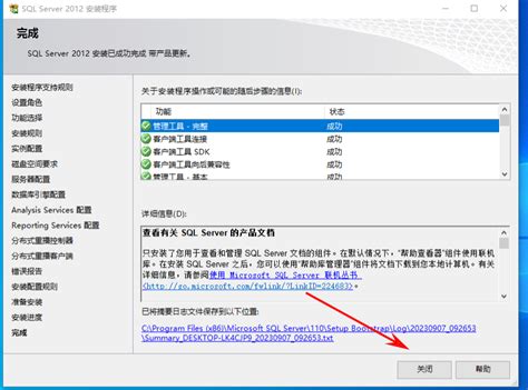 Configure SQL 2012 的图像结果