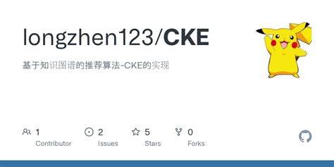 CKE Program 的图像结果