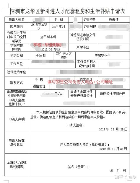 2019年龙华区小一初一学位申请指南（非大学区）- 深圳本地宝