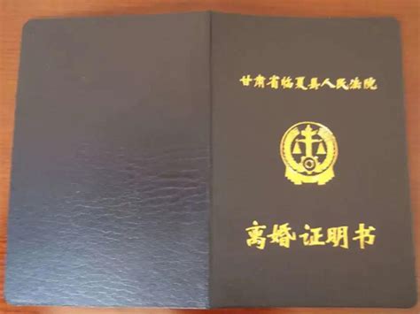 临夏县法院发出首份《离婚证明书》 - 甘肃法院网 - 甘肃省高级人民法院