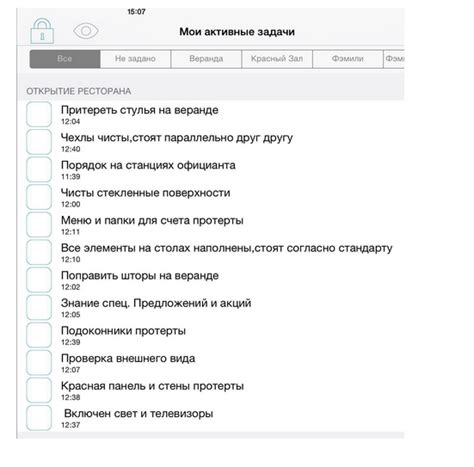 Чек лист для официантов ресторана образец
