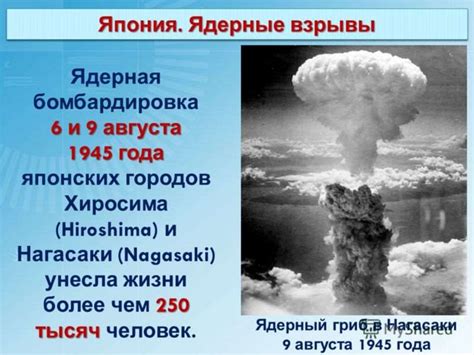 Ядерное оружие. Поражающие факторы ядерного взрыва - презентация онлайн