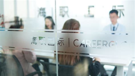 【海归求职网CareerGlobal】留学生就业丨沙利文IPO咨询招聘 - 哔哩哔哩