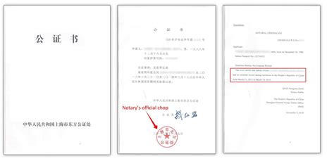 获得ITA后，如何办理国内无犯罪证明，公证书，中国公证处海外服务中心