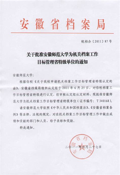 天眼查-商业查询平台_企业信息查询_公司查询_工商查询_企业信用信息系统