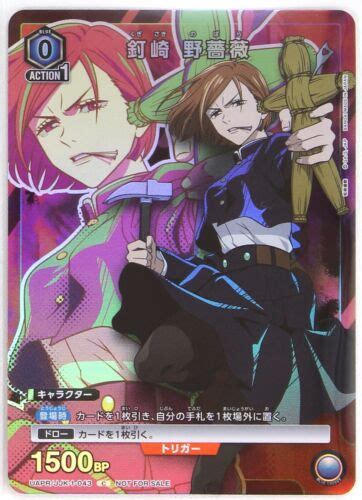 Nobara Kugisaki card - Monthly Saikyo JUMP 2023 No.5 | Ubuy India