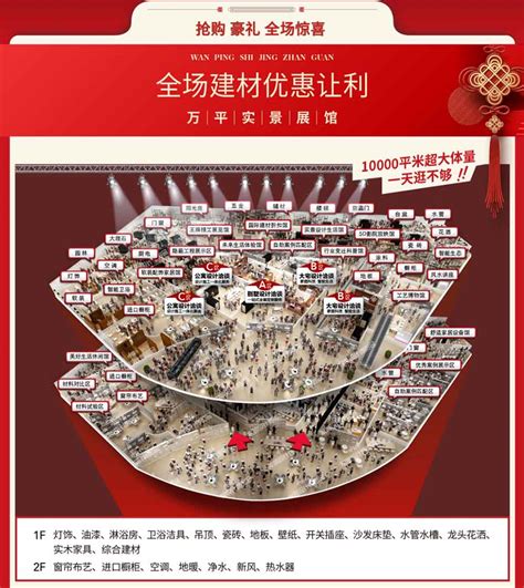 上海家装博览会官网-2023年家装博览会时间_家博会现场门票