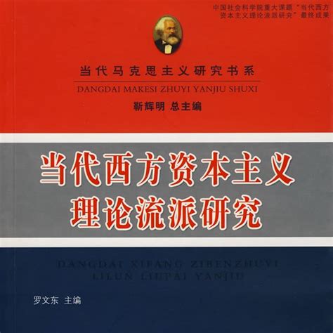 资本主义、社会主义和民主 - pdf 电子书 download 下载 - 智汇网