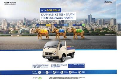 ప్రతి ట్రాన్స్ పోర్టర్ దగ్గర TATA Ace Gold ఎందుకు ఉండాలి..? పూర్తి ...