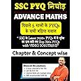 Buy SSC Advance Math (Best PYQs of CGL,CHSL,CPO,MTS held in last 5 ...
