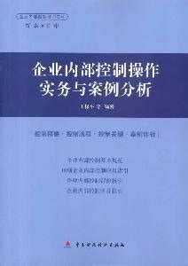 Amazon.in: Buy training materials for internal control: operation of ...