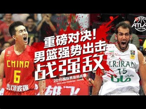 中国男篮中伊对抗赛录像：中国VS伊朗【1080P】18.5.30