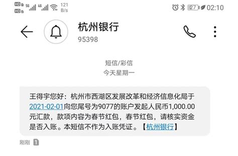 “亲清在线”平台西湖区首批1000元留杭补贴到账-中国网