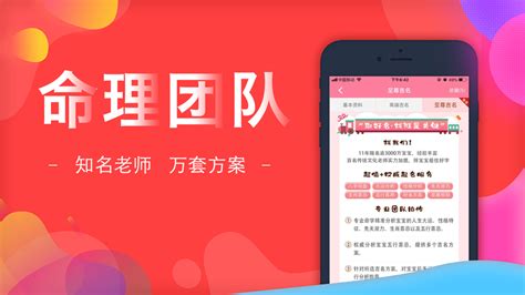 起名解名-周易八字算命取名软件 作者 建华 黄 - (iOS アプリ) — AppAgg