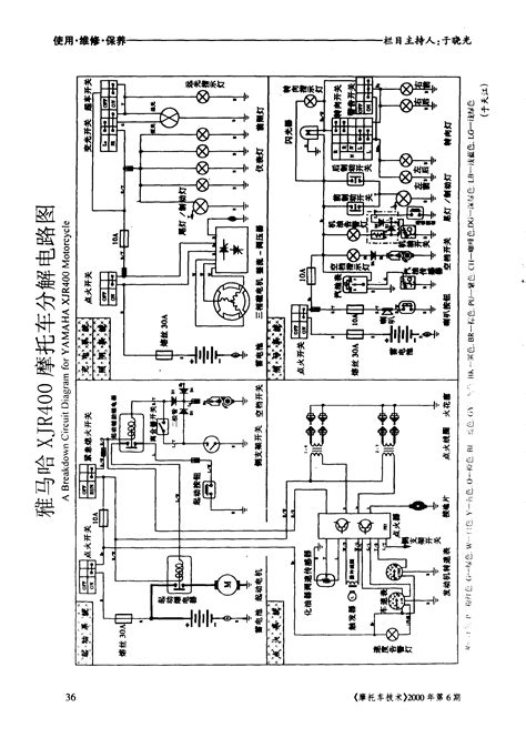 078新大洲本田SDH125摩托车电路图 - 汽车电子 - 电子工程网
