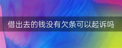 律师教你～欠钱不还，没有对方身份证怎么办？如何正确起诉？