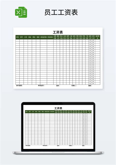 人力资源管理全模块Excel模板 - 知乎