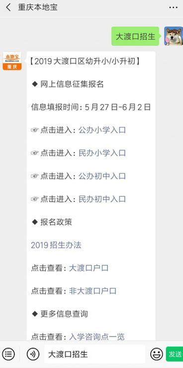 2018年重庆九龙坡区积分入学报名流程- 重庆本地宝