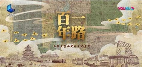 【纪录片】【CCTV10】《探索·发现》百年南京【全4集】_哔哩哔哩 (゜-゜)つロ 干杯~-bilibili