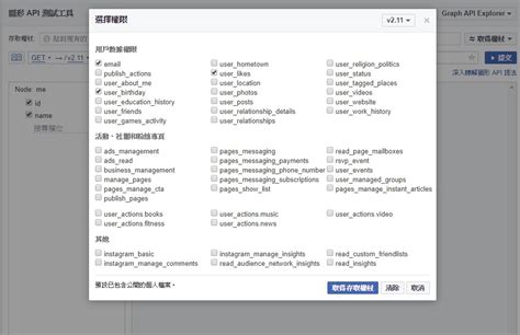 How to Get Impression Facebook Graph API 的图像结果