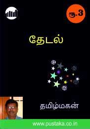Pustaka