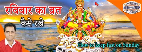 Ravivar |Sunday Fasting - Method, Benefits And Puja Vidhi | Astrology ...