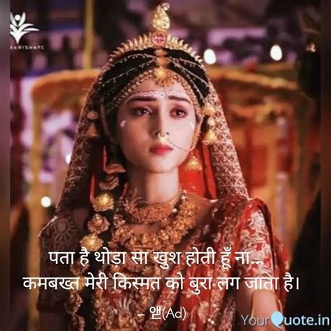 पता है थोड़ा सा खुश होती ... | Quotes & Writings by 🌸Onjo🌸 | YourQuote